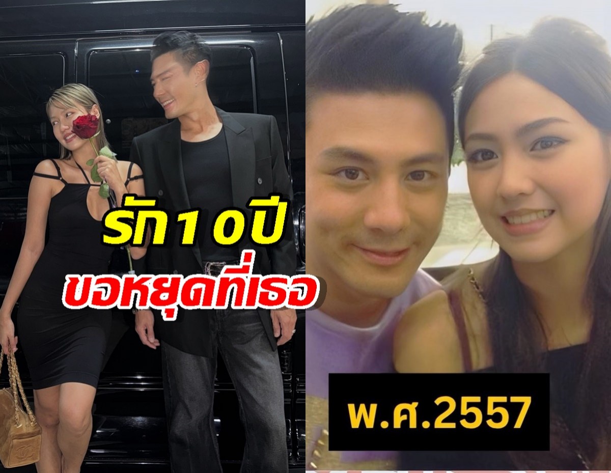 สยบหล่อขั้นเทพ..โดมเฉลยสาเหตุรัก10 ปี ขอหยุดที่เมทัล!