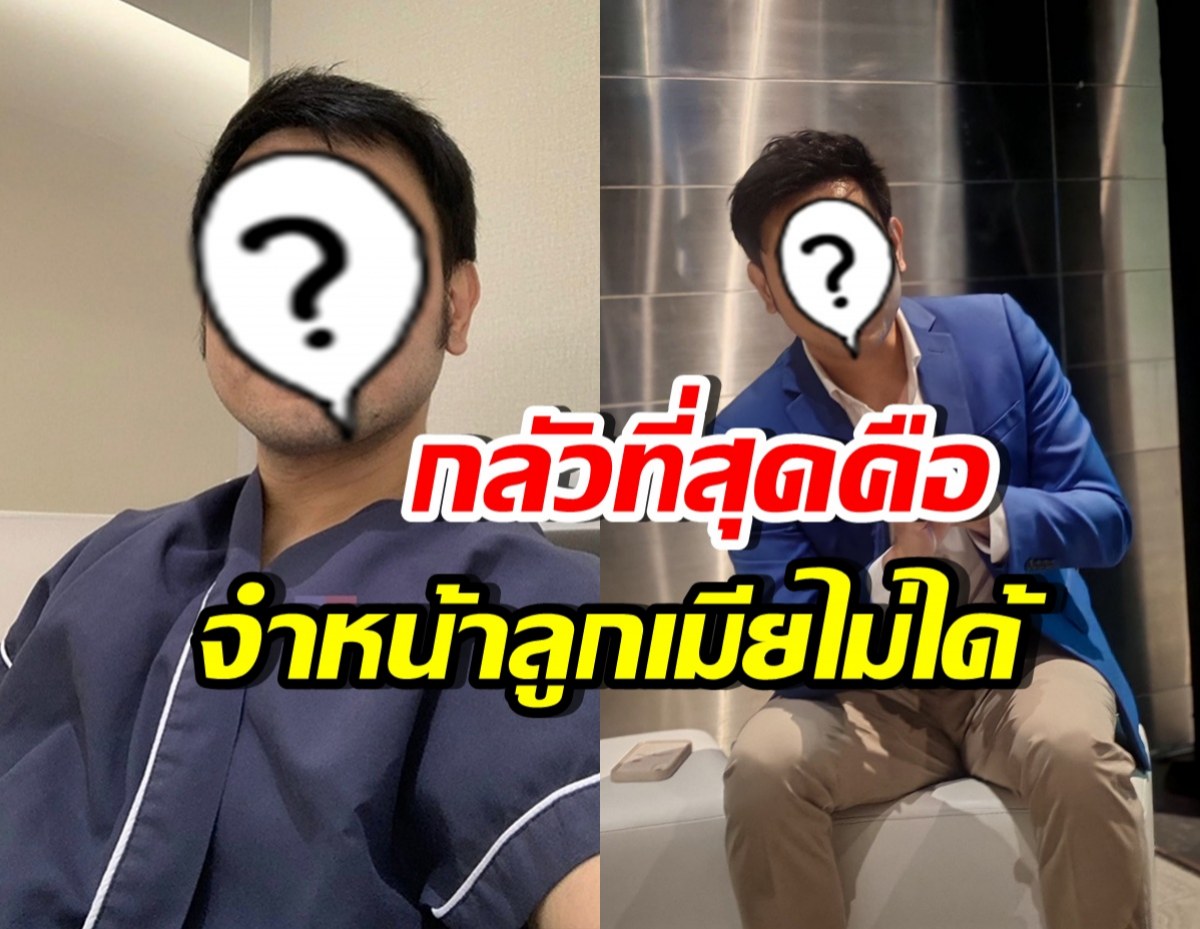 ดาราหนุ่ม เผชิญโรคสมองเสื่อม หวั่นลืมหน้าลูก-ภรรยา