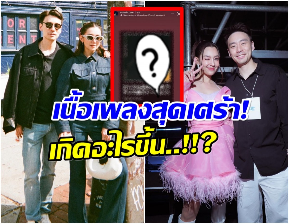 เเห่จับตา! วิล ชวิณ โพสต์สตอรี่เศร้า! ถูกโยงเรื่องความรัก