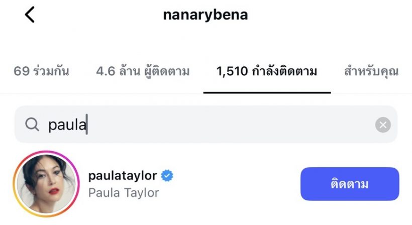 ส่องโมเมนต์สุดท้าย นานา-เพื่อนซี้คนนี้ เพิ่งซัพพอร์ตหลานอย่างดี