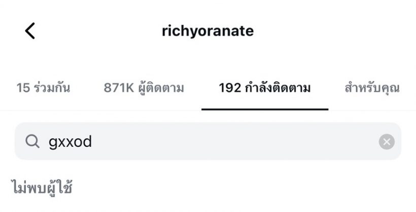 ใจหาย!! พระนางคู่นี้เลิกกันแล้ว ฝ่ายหญิงลบรูป-อัลฟอลฯ