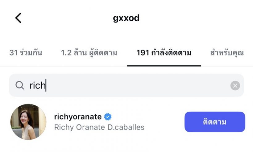 ใจหาย!! พระนางคู่นี้เลิกกันแล้ว ฝ่ายหญิงลบรูป-อัลฟอลฯ