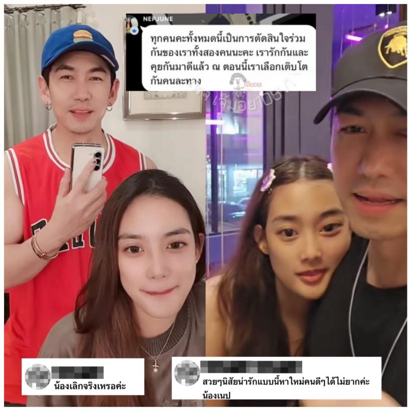 เเฟนๆอึ้ง โพสต์นี้ของ เนปจูน หรือเลิก เพชรจ้าจริงๆ