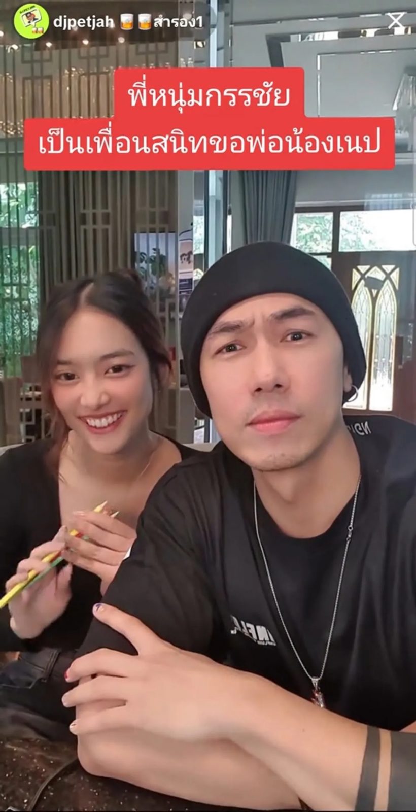 เเฟนๆอึ้ง โพสต์นี้ของ เนปจูน หรือเลิก เพชรจ้าจริงๆ