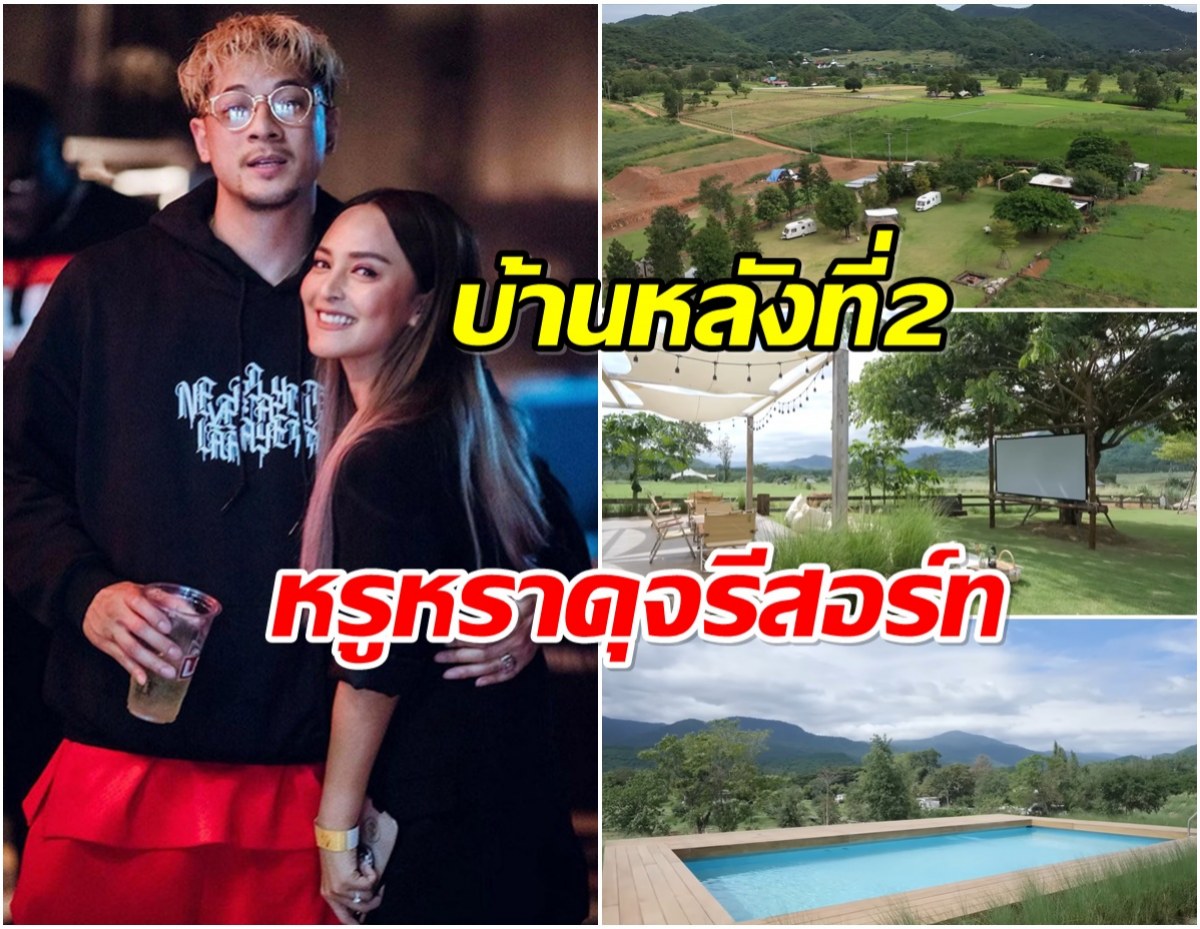 พาทัวร์บ้านที่สวนผึ้ง นานา-เวย์ วิวพาโนราม่าหลักล้าน!