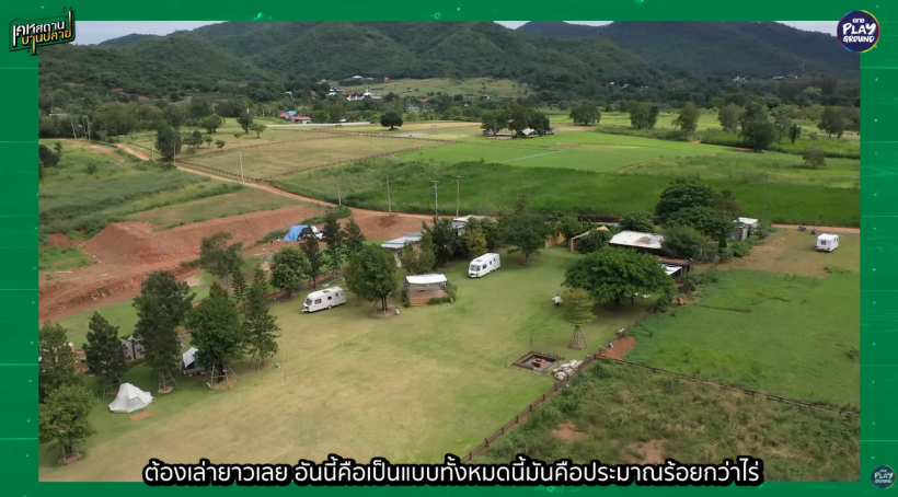 พาทัวร์บ้านที่สวนผึ้ง นานา-เวย์ วิวพาโนราม่าหลักล้าน!