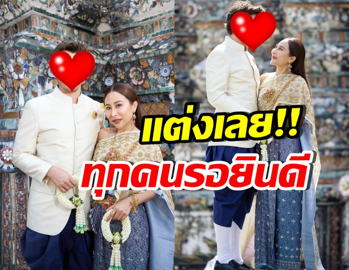 กรี๊ด! ลาล่า-ดาราฝรั่งแต่งชุดไทย สวยหล่อราวพรีเวดดิ้ง