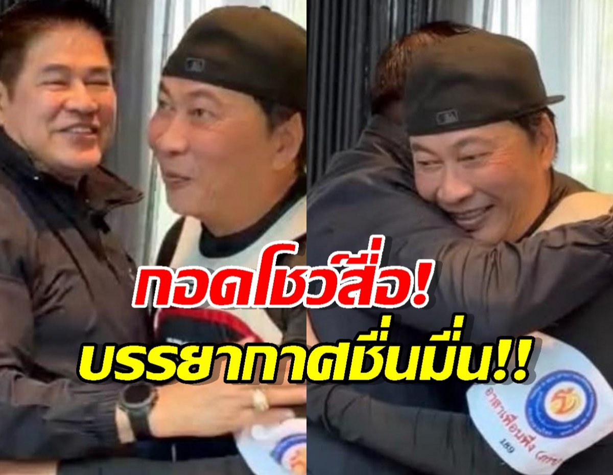 จบดราม่า! เปิ้ล นาคร พบ ธรรมนัส เคลียร์ใจ ย้ำเรียกใช้ได้เสมอ