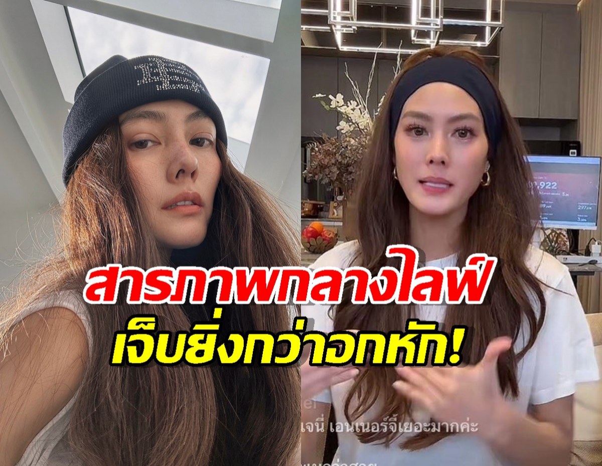 เจนี่พูดถึงดราม่าเพื่อนเลิฟ30ปี ถ้าบอกไม่รู้สึกก็คงสตรอว์เบอร์รี่