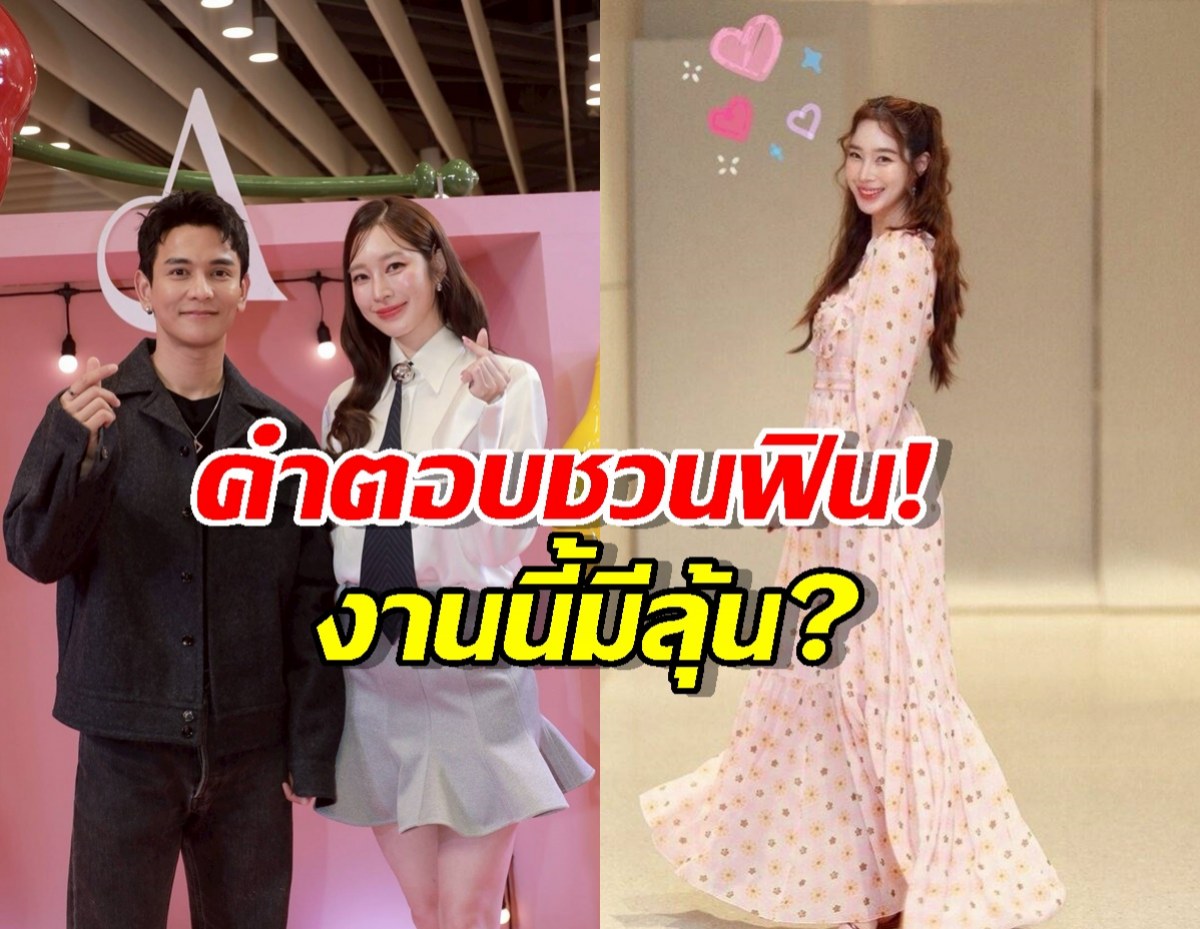 ฐิสา อัปเดตสถานะ กัน นภัทร ย้ำชัดความรู้สึกตอนนี้คือ...