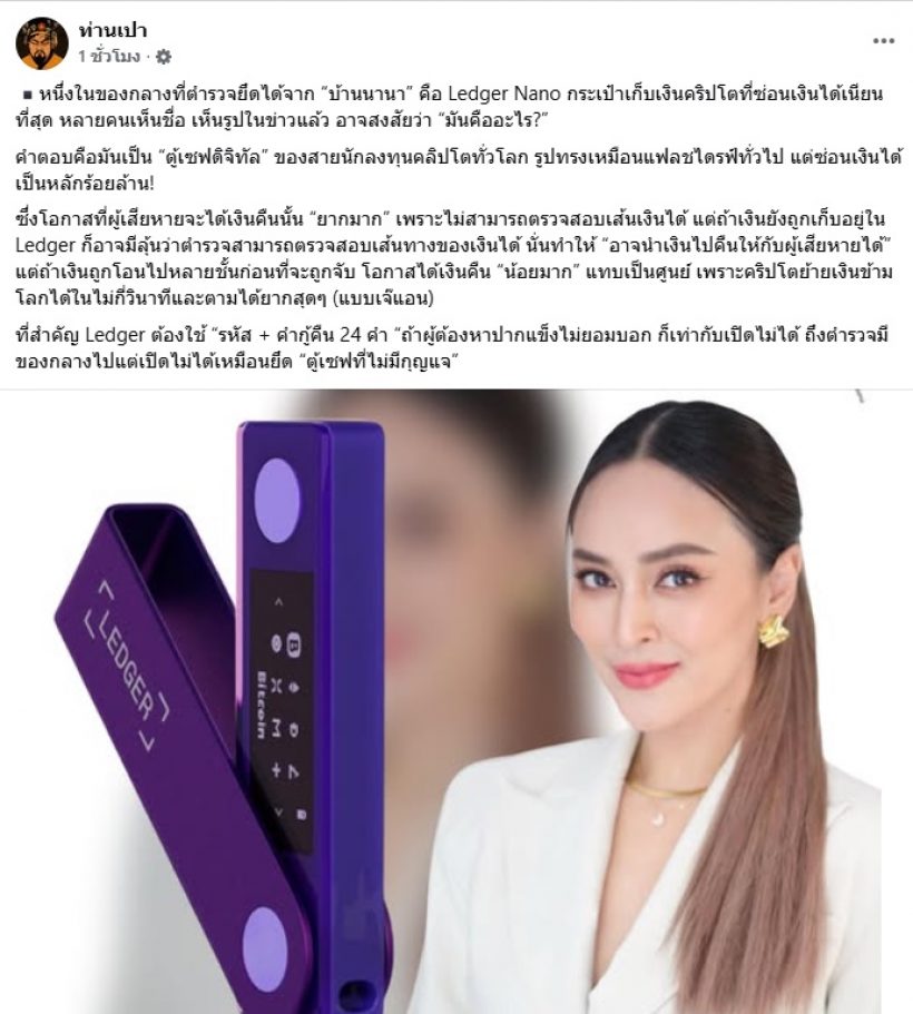 นานาวืดประกัน เตรียมเข้าเรือนจำ ค้นบ้านเจอสิ่งนี้ผู้เสียหายลุ้นได้เงินคืน?