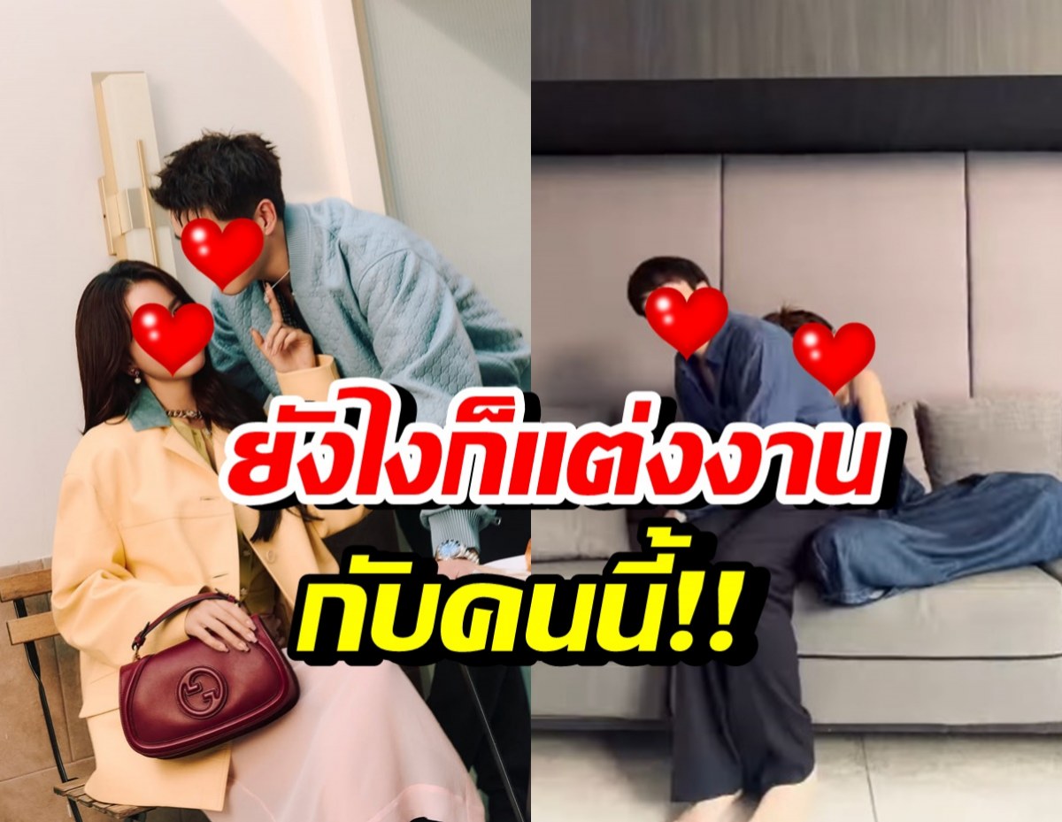 กรี๊ด พระนางคู่นี้ คุยเรื่องอนาคตแล้ว แต่งงานกันแน่นอน