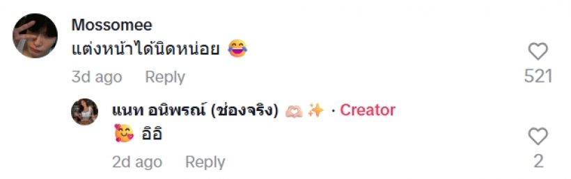 หายสงสัย เปิดอาชีพเเท้จริง มอสเพื่อนเกล บอกเลยไม่ธรรมดา