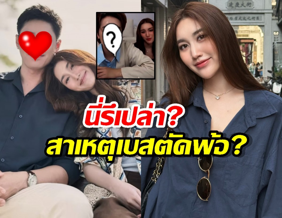 ชาวเน็ตเดาสาเหตุเบสท์โพสต์ฟาดเมนต์แย่ๆเกี่ยวกับหนุ่มคนนี้่รึเปล่า?