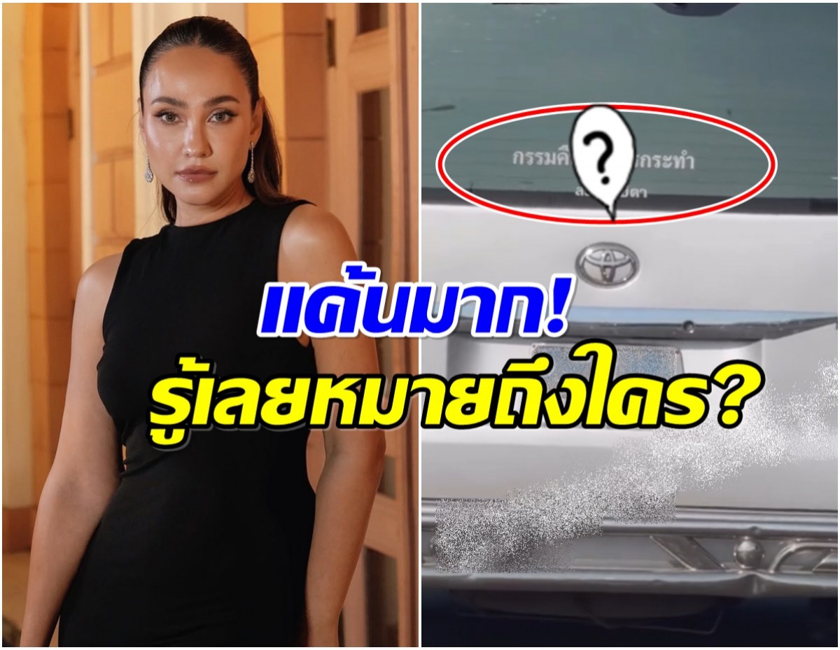 เจนสุดา ฟาดคำคมสุดเเซ่บ คนอ่านต้องมีสะดุ้งมั่งเเหละ!