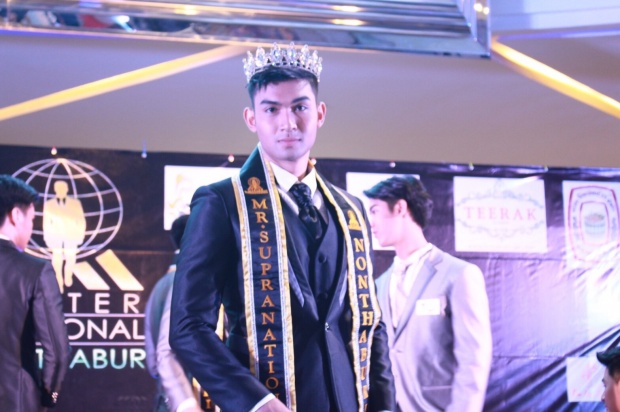 หล่อสมมง น้องเบส-วจนะ คว้าตำแหน่ง Mister Supranational Nonthaburi 2017 