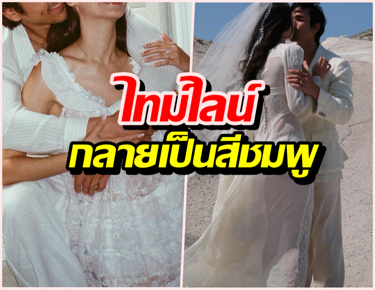 ซุปตาร์สาวโพสต์หวานเจี๊ยบอวยพรวันเกิดว่าที่สามี สุดที่รัก