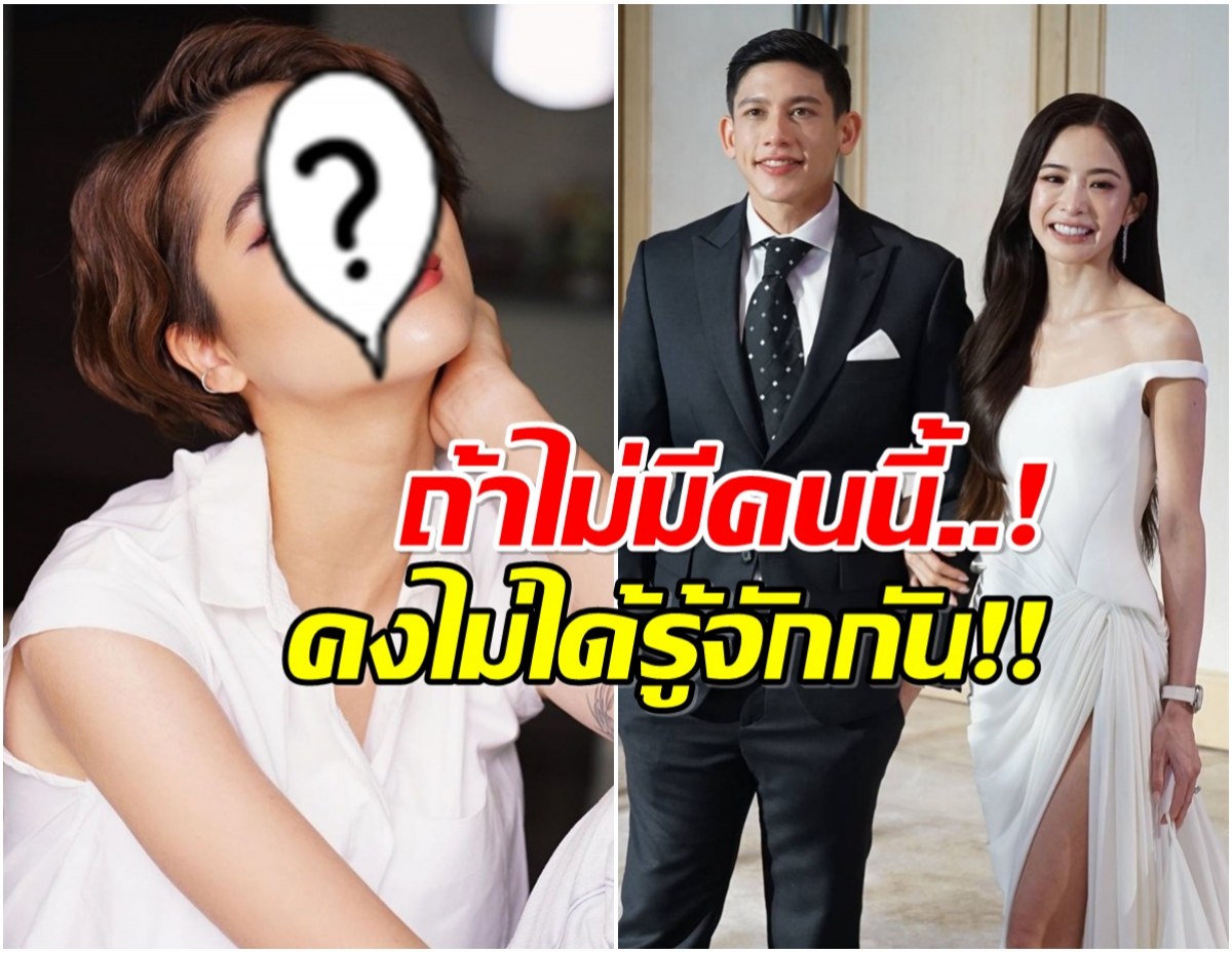 เปิดตัวเเม่สื่อคนสวย เเนะนำ มายด์-พาย ให้ได้รู้จักกัน