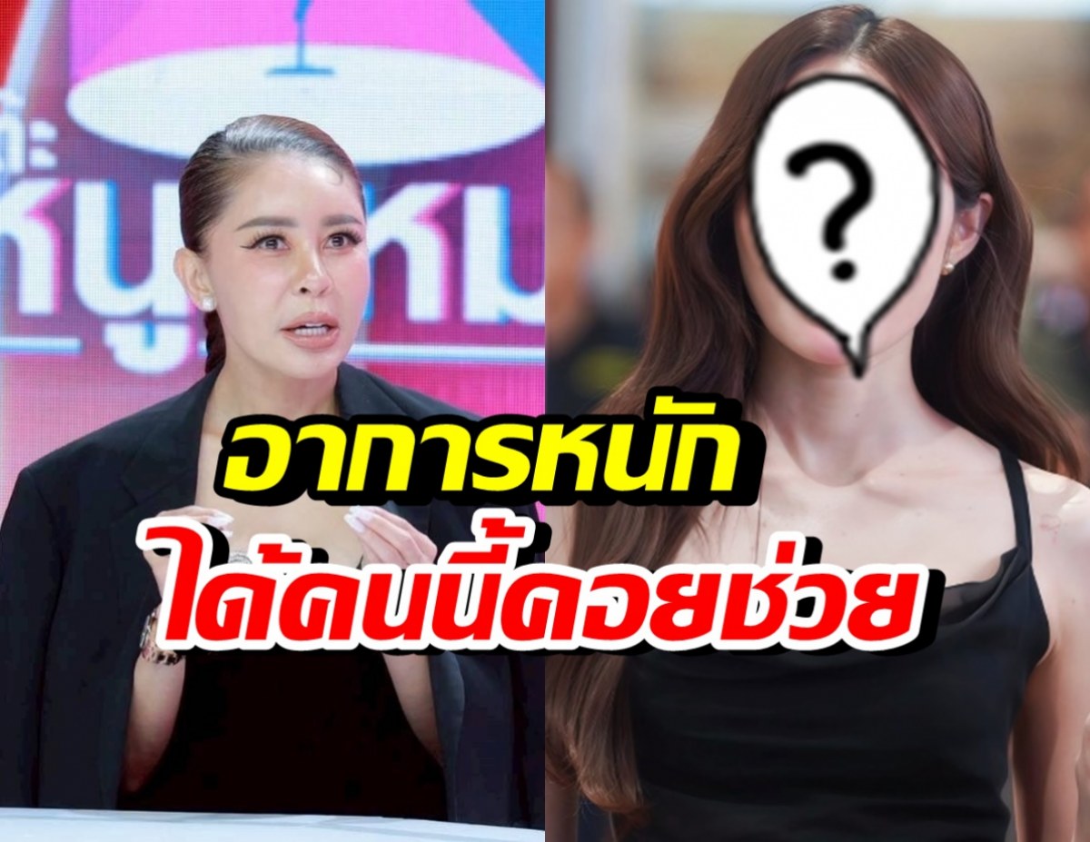 เป็กกี้เล่าแพนิคอาการหนัก มีดาราดัง เป็นที่ปรึกษา