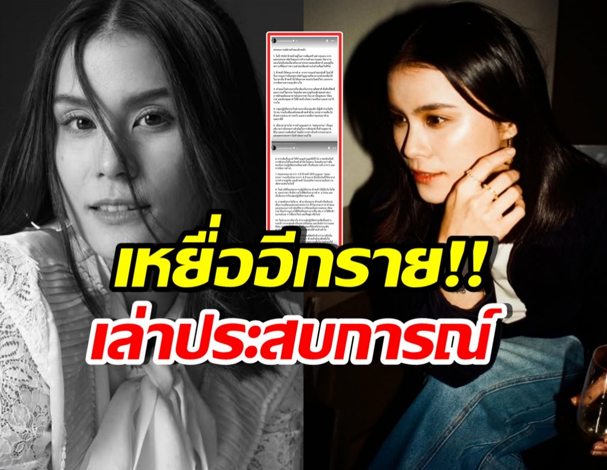 เหยื่ออีกราย! มัดหมี่ พิมดาว เล่า14ข้อความจริง สูญเงิน8ล้าน