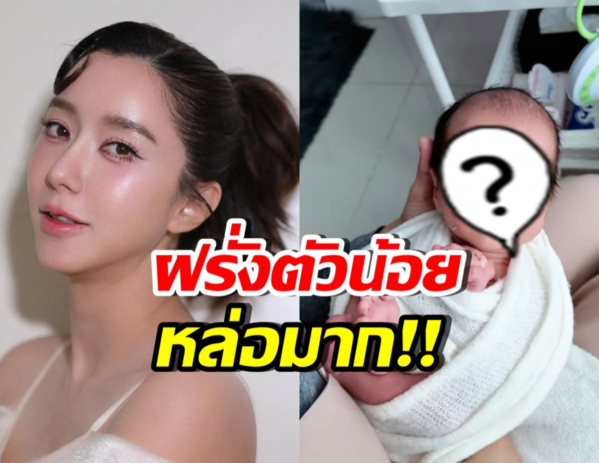 ไอซ์ อภิษฎา ลงภาพน้องโนอา รู้เลยสามีหน้าตาดีขนาดไหน