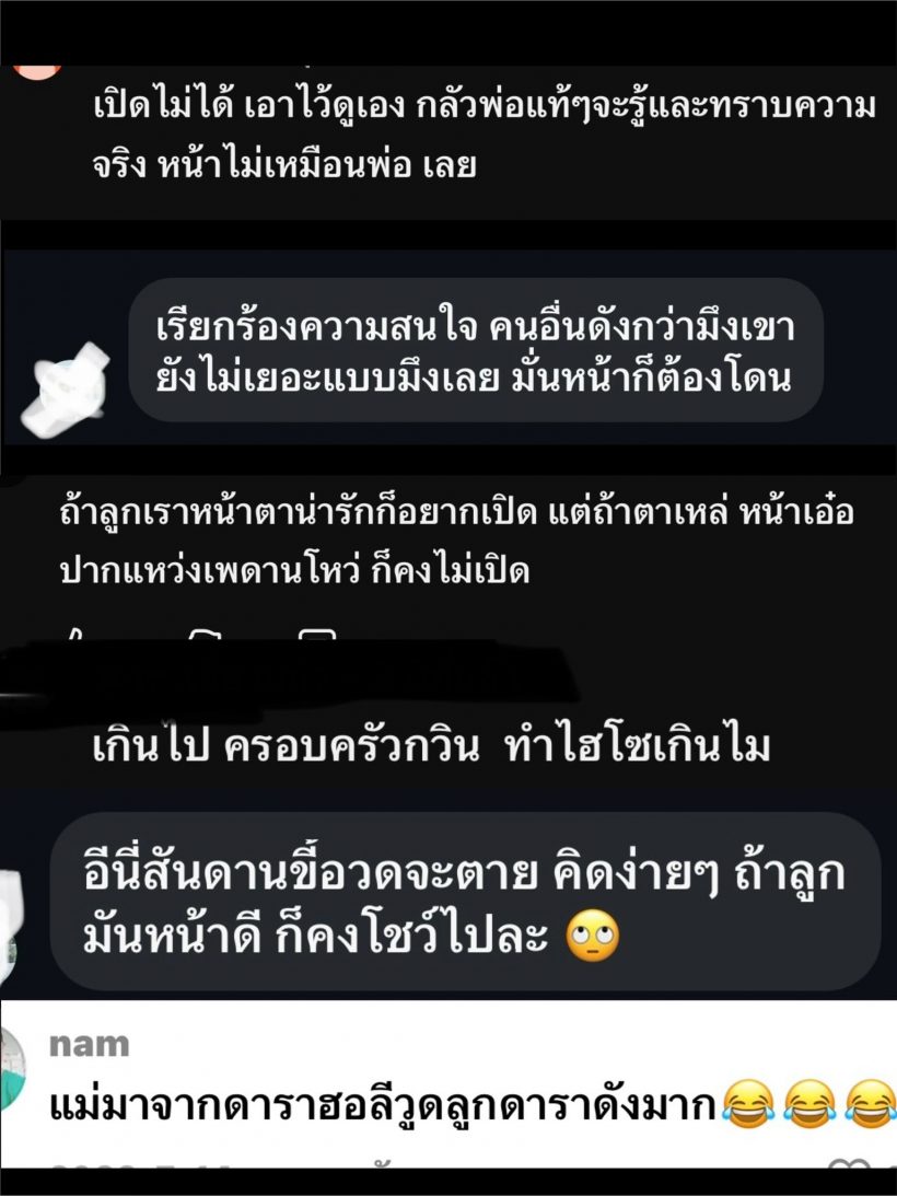 ปุ้มปุ้ย เปิดคอมเมนต์คนแซะ 4ปีที่ต้องเจอรับมือแทบไม่ไหว