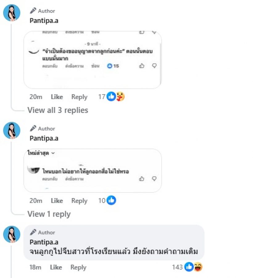 ปุ้มปุ้ย เปิดคอมเมนต์คนแซะ 4ปีที่ต้องเจอรับมือแทบไม่ไหว