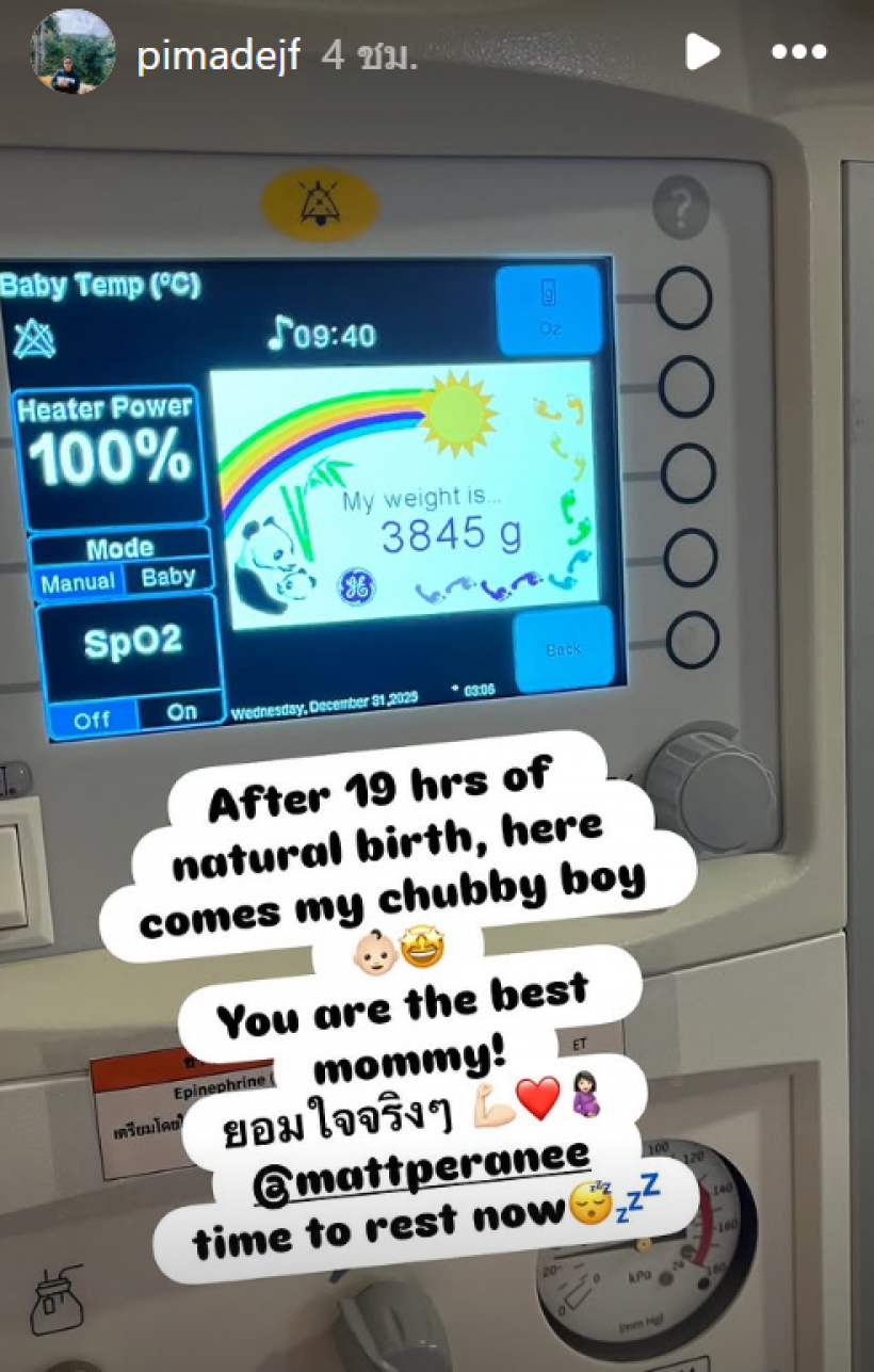 เสร็จสิ้นภารกิจ 19 ชั่วโมง! แมท ภีรนีย์ คลอดลูกชายคนเเรกเเล้ว