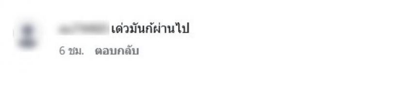 ลอยตัวเหนือดราม่า? "เมทัล" โพสต์สตอรี่ล่าสุด สวนกระแสข่าวร้อนโดมปกรณ์ลัม