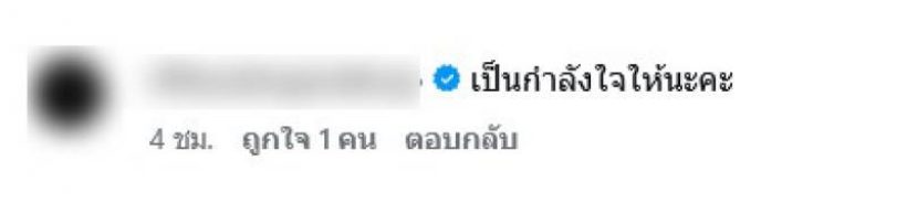 ลอยตัวเหนือดราม่า? "เมทัล" โพสต์สตอรี่ล่าสุด สวนกระแสข่าวร้อนโดมปกรณ์ลัม