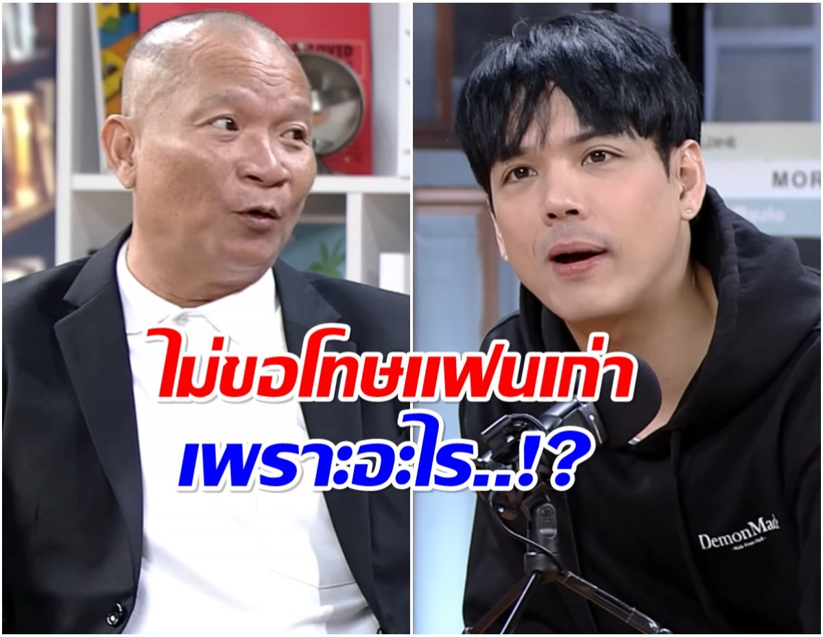 นิกกี้ ตอบตรงไม่อ้อมค้อม สาเหตุเลิกเเฟนเก่า อีโก้ทำรักพัง