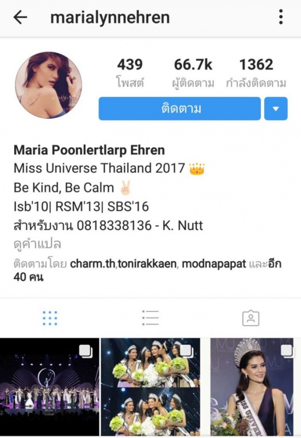 กูรูฟันธง ”มารีญา” อาจมง Miss Universe!! ยากที่ใครจะต้านทาน