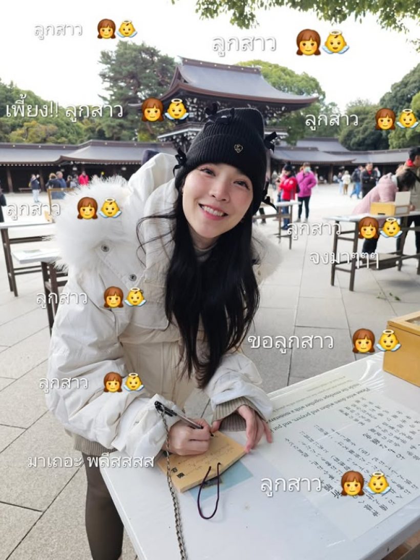 เอาใจช่วย ดาราสาวดังขอพร อยากมีลูกสาวในปีนี้!!