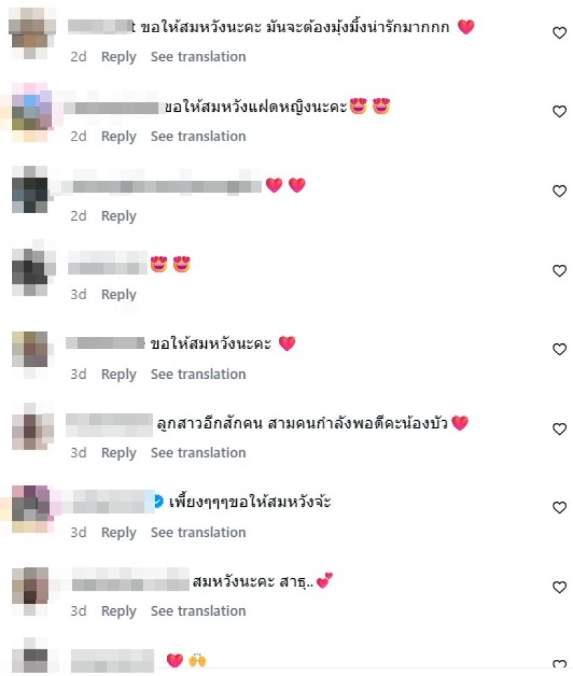 เอาใจช่วย ดาราสาวดังขอพร อยากมีลูกสาวในปีนี้!!