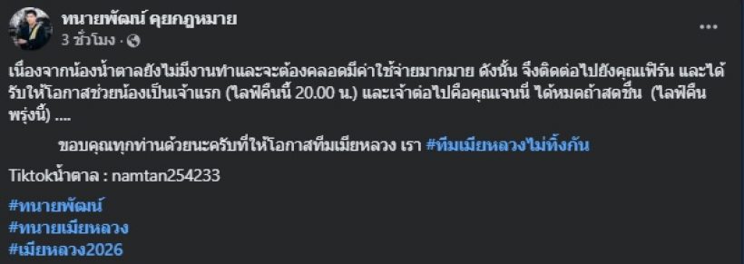 น้ำตาล เมียหลวงท้อง8เดือน ดีใจ ดาราสาวดังคนนี้ช่วยเหลือ