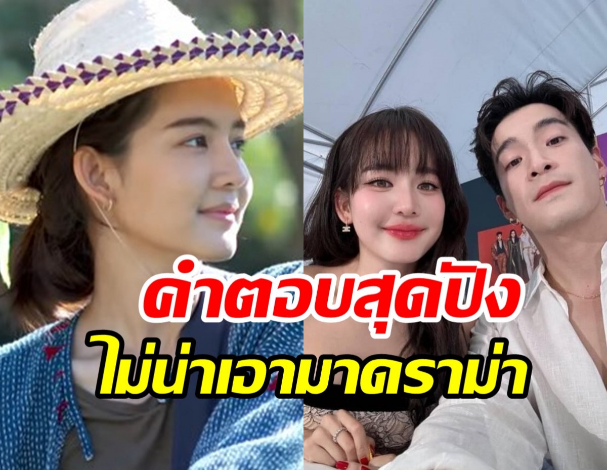 อาเล็ก ขอพูดบ้าง! ดราม่า โบว์ เมลดา เป็นคนอีสานจริงหรือเปล่า?