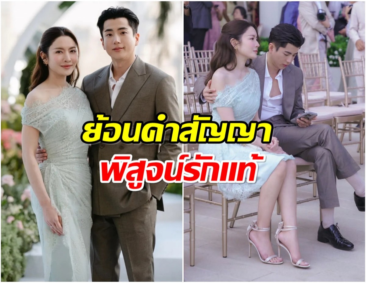 ย้อนคำสัญญา นนกุล ที่มีให้ เเอฟ อายุห่างไม่เป็นปัญหา