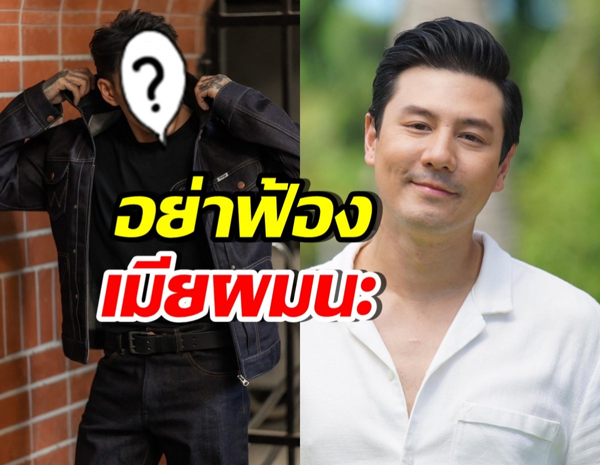 ช็อตนี้พีค! ดาราหนุ่มดังเมนต์ขอ โดม ปกรณ์ ลัม อย่าฟ้องเมีย