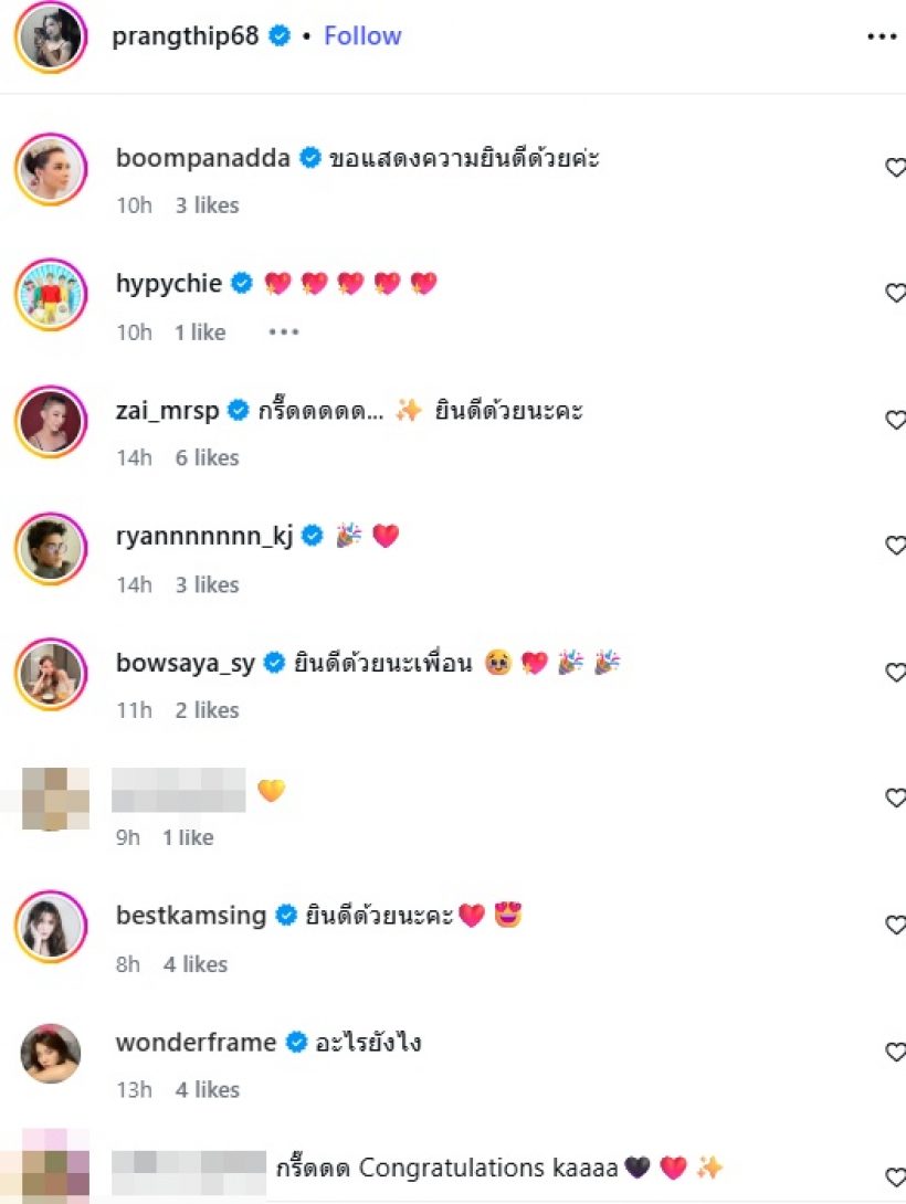 กรี๊ด! เบสท์ คำสิงห์ โผล่ยินดี นักร้องสาวคนนี้ จะแต่งงานแล้ว?