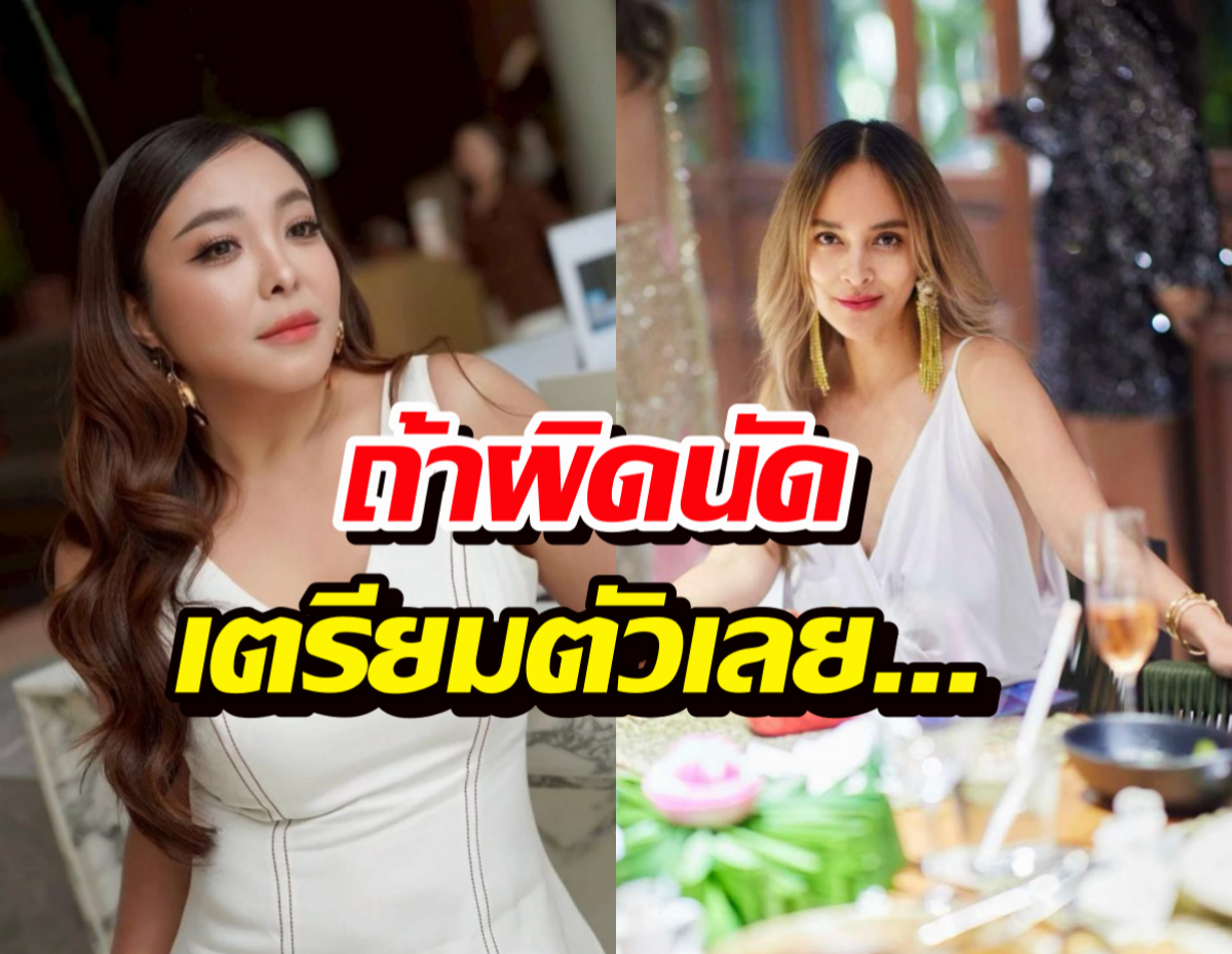 ดาด้า เส้นตาย นานา ต้องจ่ายหนี้ 3 ล้านภายในวันที่...