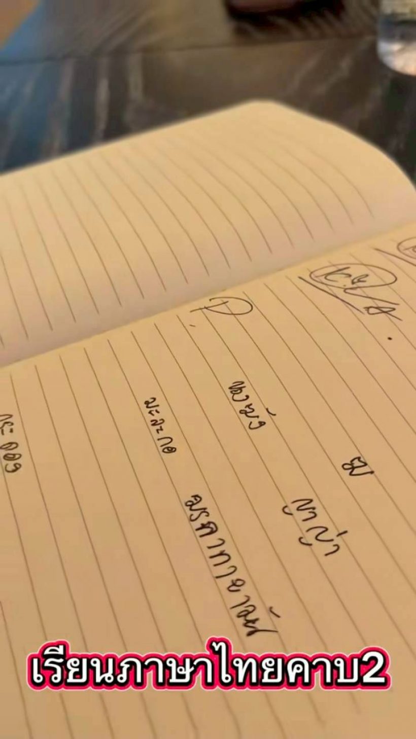 คิมเบอร์ลี่ เรียนภาษาไทย ท่อง ก-ฮ ขำจนน้ำตาไหล