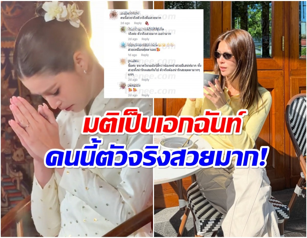 ไวรัลคลิปนางเอกดัง โดนชมสนั่น ตัวจริงเธอสวยมาก!