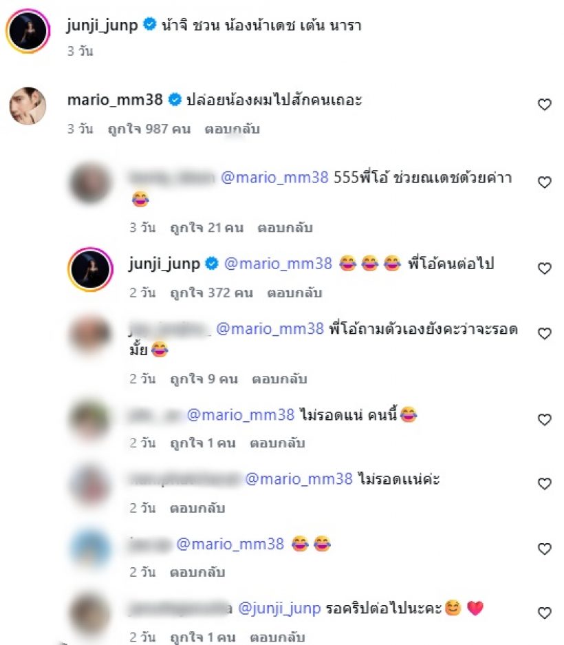 มาริโอ้ ถึงกับเมนต์ขอร้อง..หลังเห็นช็อตนี้ของ จันจิ-ณเดชน์