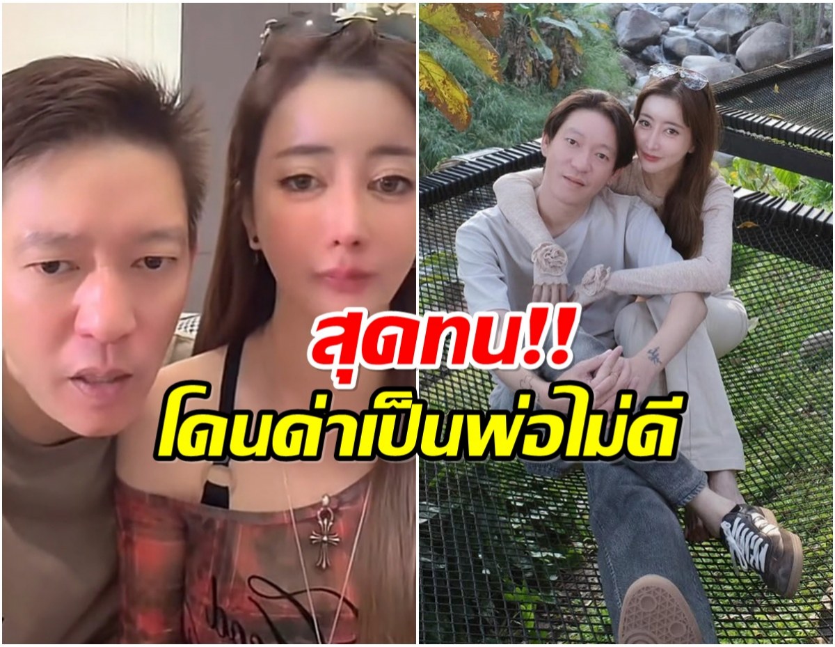 จิน จรินทร์ เดือดกลางไลฟ์ หลังชาวเน็ตพิมพ์คำนี้ส่งมา