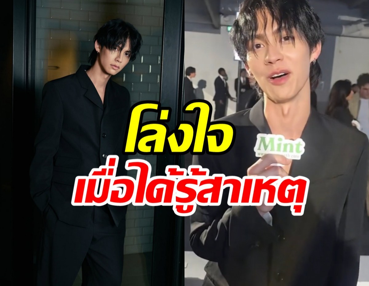 ไบร์ท วชิรวิชญ์ ตอบแล้ว! ช่วงนี้ดูผอมแห้งจนหลายคนห่วง
