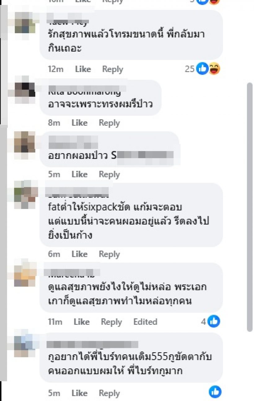 ไบร์ท วชิรวิชญ์ ตอบแล้ว! ช่วงนี้ดูผอมแห้งจนหลายคนห่วง