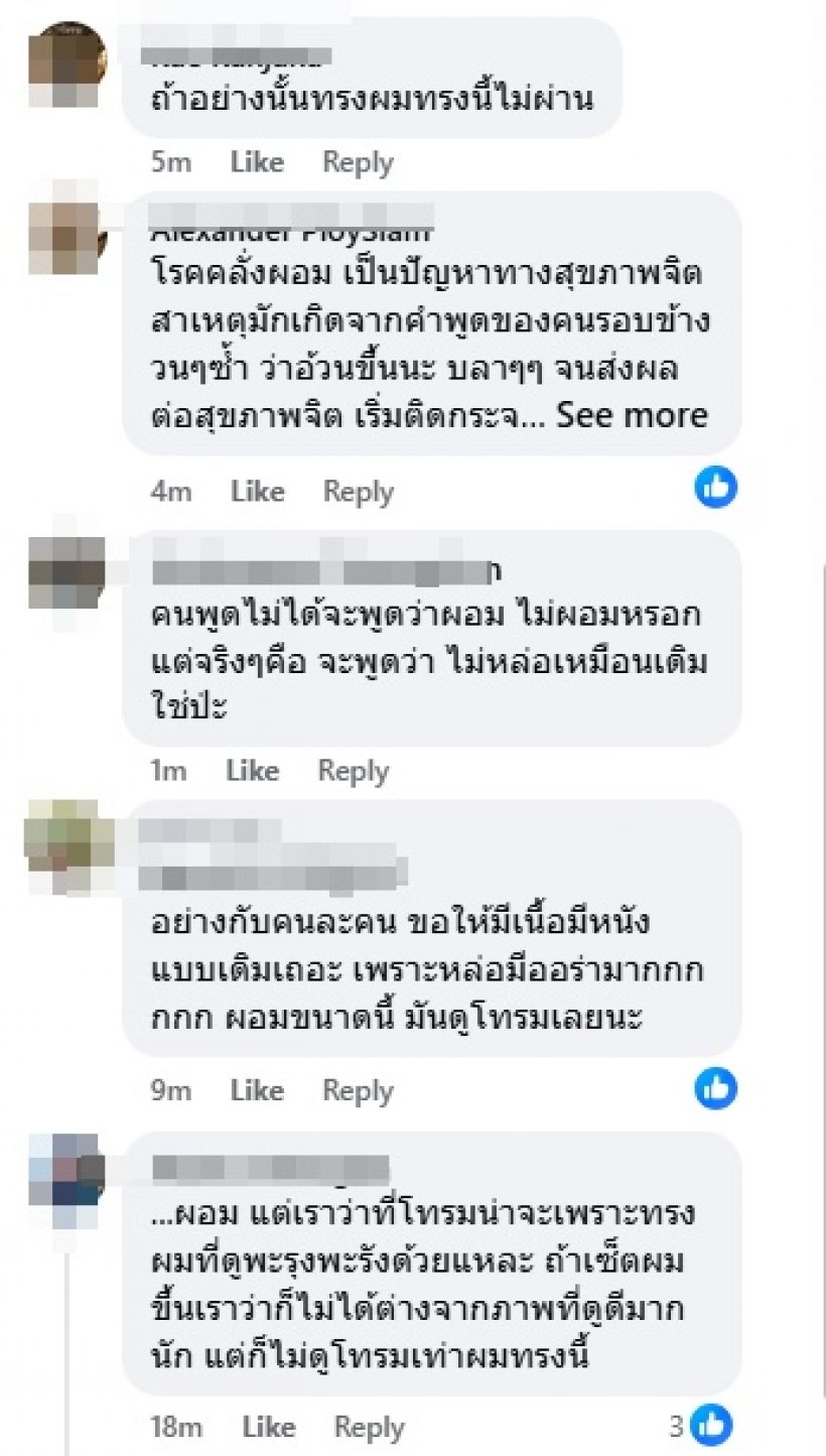 ไบร์ท วชิรวิชญ์ ตอบแล้ว! ช่วงนี้ดูผอมแห้งจนหลายคนห่วง