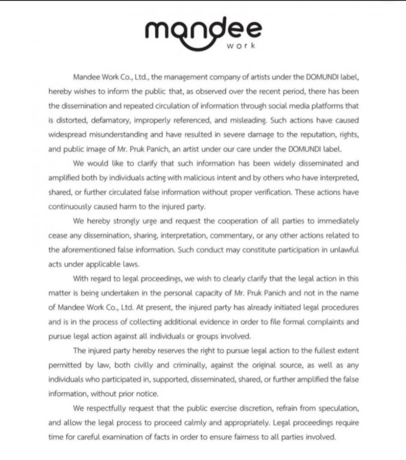 นิ่งมานาน! พระเอกดัง เอาจริง แจ้งจับกลุ่มปั่นเฟกนิวส์