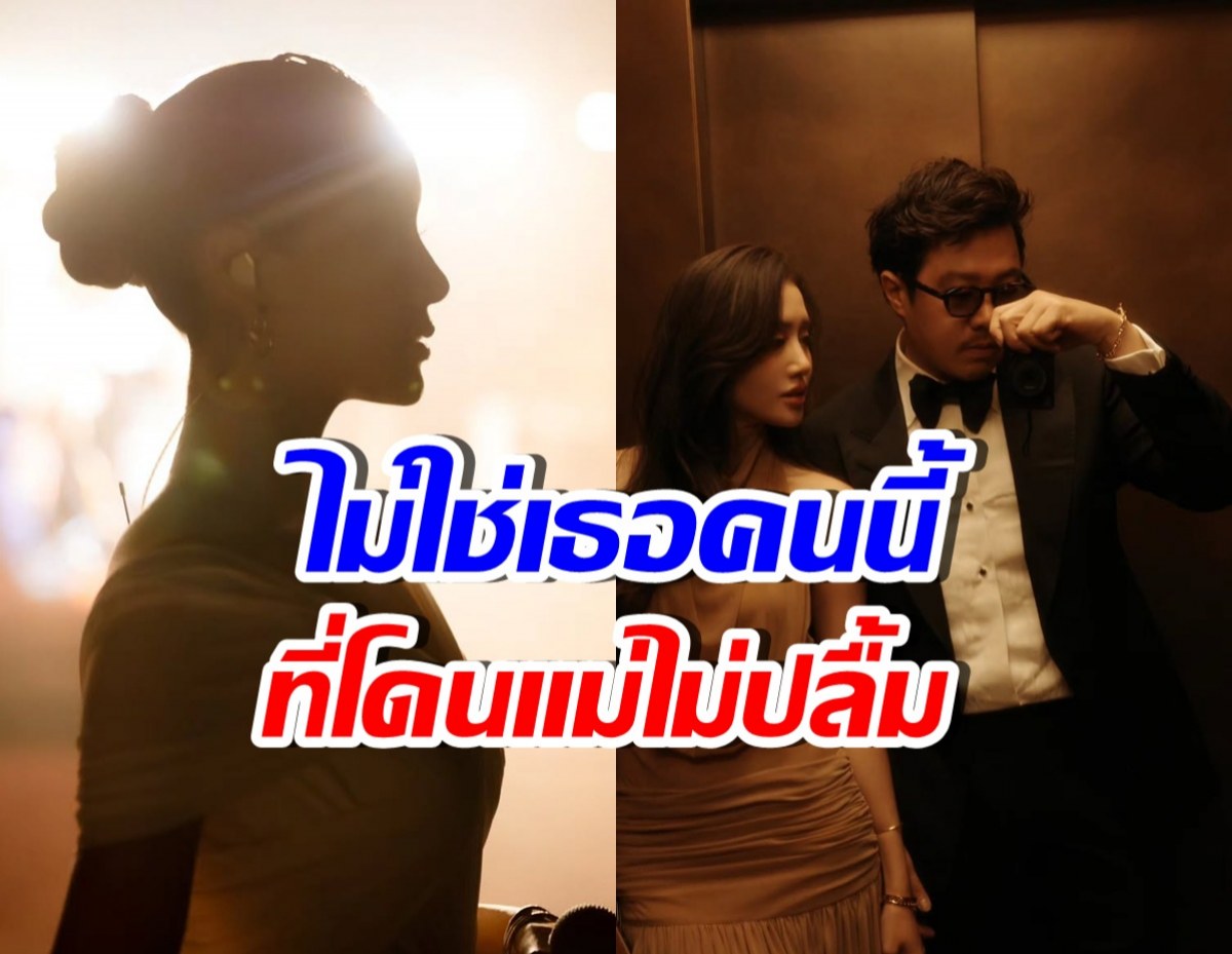 โล่งอก! แม่หนุ่มไฮโซไม่ปลื้ม จนเรียกคุย ไม่ใช่คู่นางเอกคนนี้