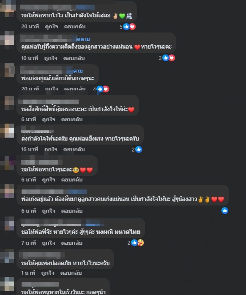 จ๊ะ นงผณี ลงภาพคู่คุณพ่อ พร้อมข้อความ ที่อ่านแล้วน้ำตาซึม